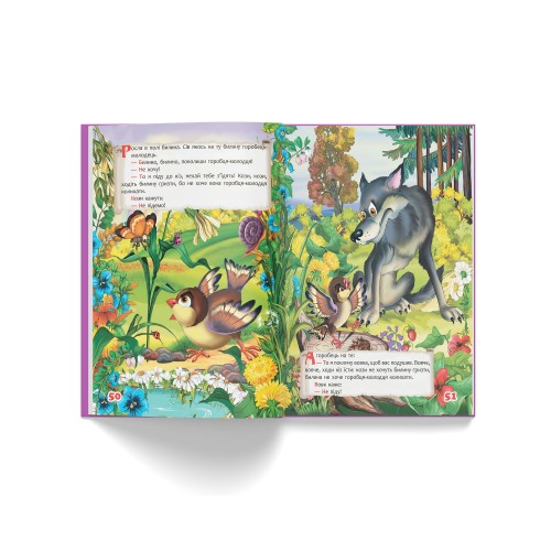 Книжка В5 "Українські народні казки" №6185/Кристал Бук/(10)