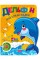 Книжка "Грай. Шукай. Малюй Дельфін" №3503/Видавництво Торсінг/