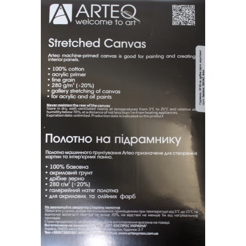 Підрамник 18х24см "Arteo" дрібне зерно,акрил.грунт,бавовна,280г/м2 №GPA1941824