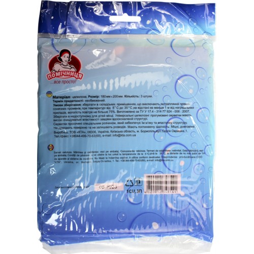 Серветка для прибирання "Помічниця" целлюлозна (3шт) прогумовані 18х20см №8541