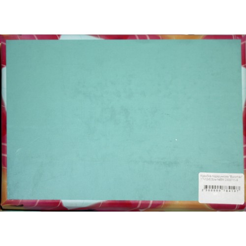 Коробка подарункова "Buromax" 17х12х5,5см №BM.2333711-9