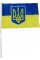 Прапорець України герб 21х14см №780011(10)(2500)
