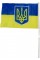 Прапорець України герб 21х14см №780011(10)(2500)