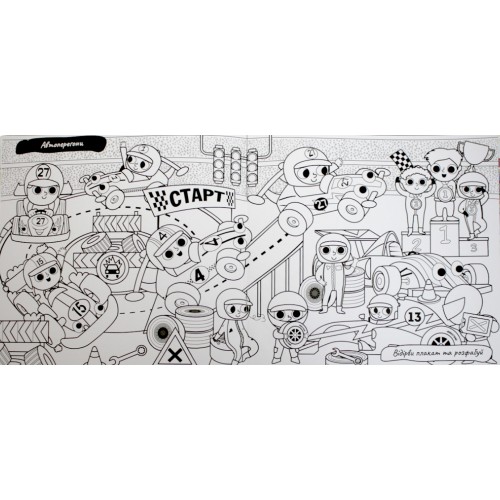 Розмальовка В5 "Багаторазова водна розмальовка" №РМ-92 мікс/Апельсин/(12)