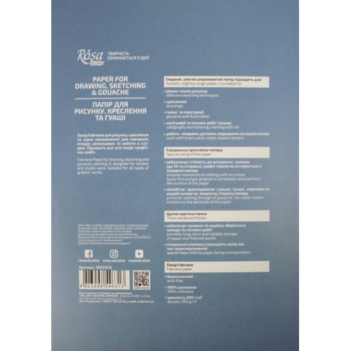 Папка для кресл. А4 (10арк./200) №16921012/Rosa Studio/(10)