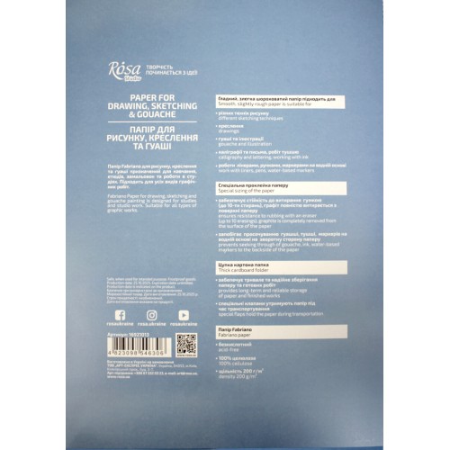 Папка для кресл. А3 (10арк./200) №16921013/Rosa Studio/(10)