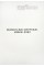 Індивідуальна контрольна книжка водія А5 40арк. офс. м'яка обкл. №АК0006(60)