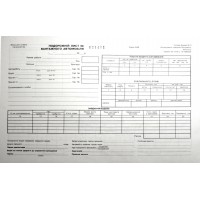 Дорожній лист (вантаж. автом.) А4 газ. нумер. №361(100шт)(5)(20)