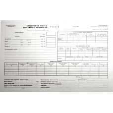 Дорожній лист (вантаж. автом.) А4 газ. нумер. №361(100шт)(5)(20)
