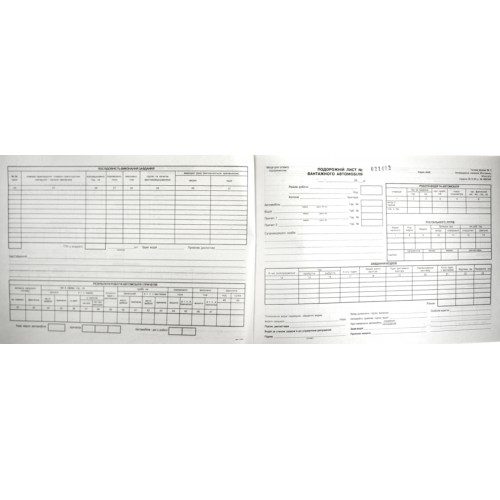 Дорожній лист (вантаж. автом.) А4 газ. нумер. №361(100шт)(5)(20)