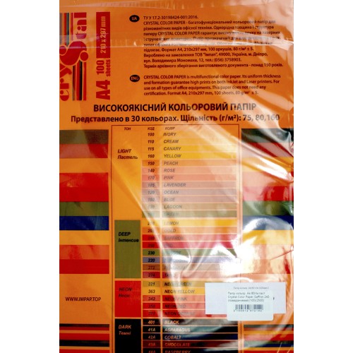 Папір кольор. А4 80г/м паст. Crystal Color Paper Saffron 240 (помаранчевий)(100)(2500)