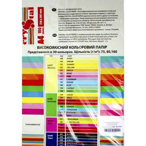 Папір кольор. А4 80г/м інт. Crystal Color Paper Platinum 272 (сірий)(100)(2500)