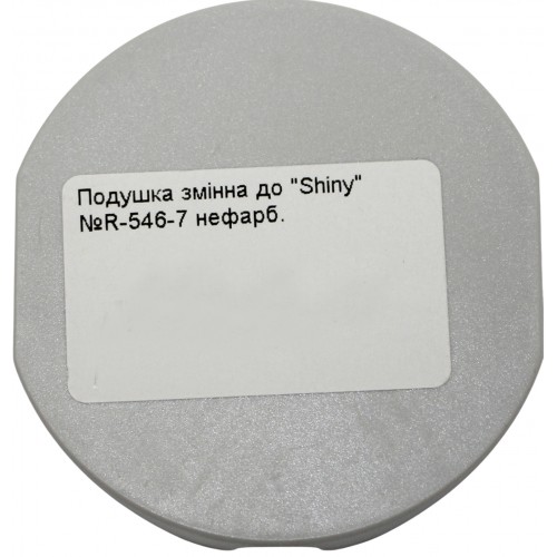 Подушка змінна до "Shiny" №R-546-7 нефарб.