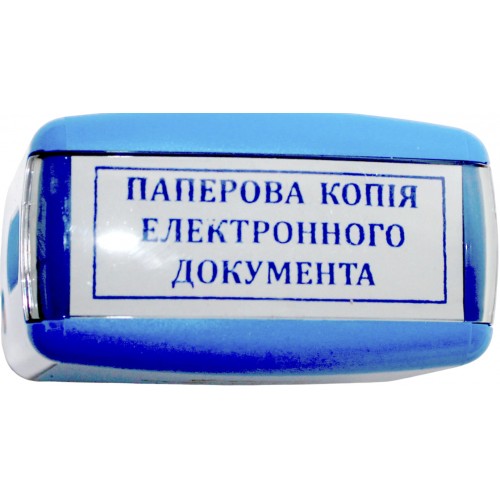 Оснастка для штампа пласт. 22х58мм Shiny №rPET-844 "Паперева копія елект. документа" синя