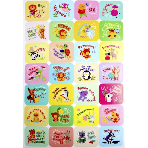 Наліпки-оцінки зелені №5701-1/10106102У