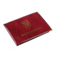 Обклад. на Посвідчення пенсійне довге глянець №57-Пп(50)