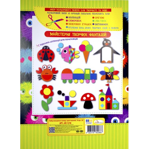 Папір кольор. В5 10арк. №АП-1218/Апельсин/(10)