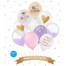Набір кульок повітр. латексних 12"/30см "Будь щаслива" 10шт/Sharoff/