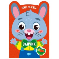 Книжка А5 "Милі звірята. Зайчик" з наліпками №3947/Видавництво Торсінг/(30)
