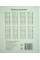 Тетрадь 18 листов клетка офсет А5 (86 %,60 гр/м2) Тешка (40) (640) 0817 Тетрада 