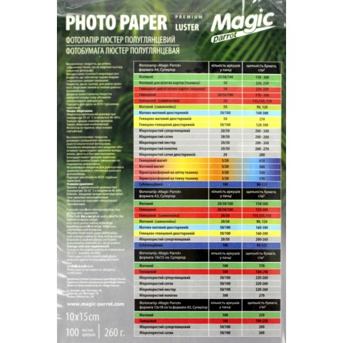 Фотопапір "Magic" Superior А6 260г/м2 преміум люстер напівглянець (100)