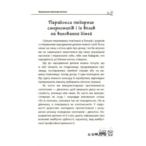 Книжка В5 "Історії на 7 хвилинок : Мені 1 рік" Юлія Каспарова/Ранок/