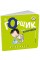 Книжка В6 "Книжки-білінгви : Горщик для хлопчика" Говарт Гайді/Ранок/