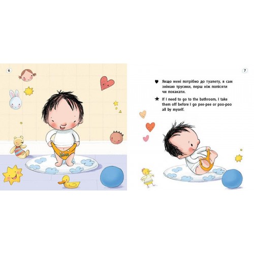 Книжка В6 "Книжки-білінгви : Горщик для хлопчика" Говарт Гайді/Ранок/