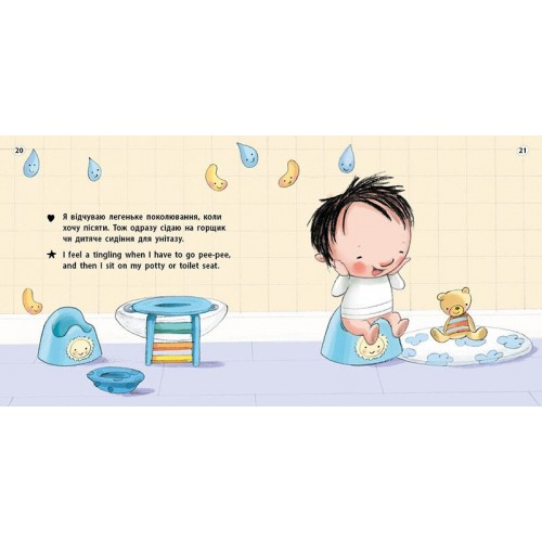 Книжка В6 "Книжки-білінгви : Горщик для хлопчика" Говарт Гайді/Ранок/