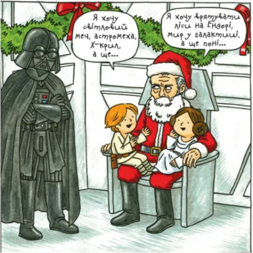 Книжка В6 "В родині Вейдера Ситство" Джефрі Браун/Ранок/