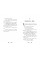 Книжка А5 "Русалки-поганки. Королівство під загрозою" Шибель Паундер №7227/Ранок/(5)
