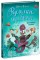 Книжка А5 "Русалки-поганки. Таємниця глибин" Шибель Паундер №7210/Ранок/(5)