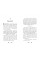 Книжка А5 "Русалки-поганки. Таємниця глибин" Шибель Паундер №7210/Ранок/(5)