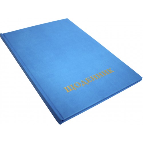 Дневник школьный супер В5 твердая обложка ,тиснение золото Септима (5) (16)