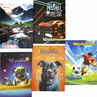 Щоденник шк. супер В5 тв. обкл.,мікс/Септіма/(20)