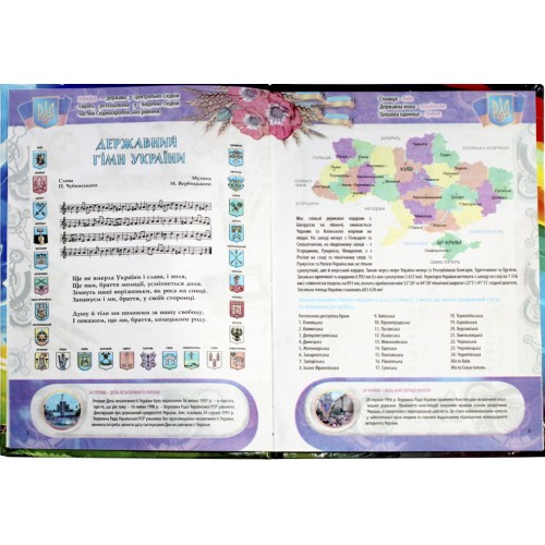 Щоденник шк. супер В5 тв. обкл.,мікс/Септіма/(20)