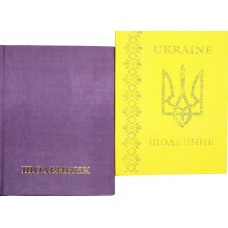 Щоденник шк. супер В5 глітер мікс/Септіма/(20)