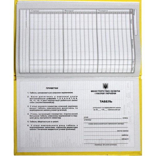 Щоденник шк. супер В5 глітер мікс/Септіма/(20)