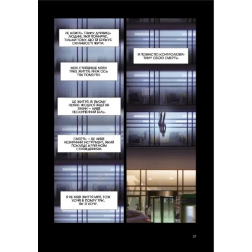 Книжка А5 "Гра Смерті : Я скоро помру" Том 2 Лі Воншік/Ранок/