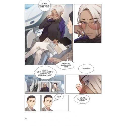 Книжка А5 "Гра Смерті : Я скоро помру" Том 2 Лі Воншік/Ранок/