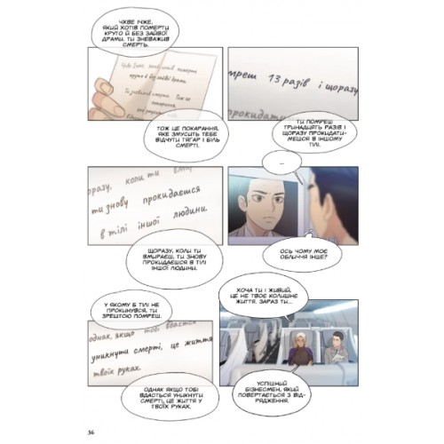 Книжка А5 "Гра Смерті : Я скоро помру" Том 2 Лі Воншік/Ранок/