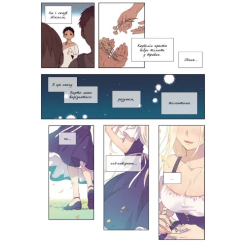 Книжка А5 "Моя відьмо : Осіння пісня" Том 1 Хеюн/Ранок/(5)