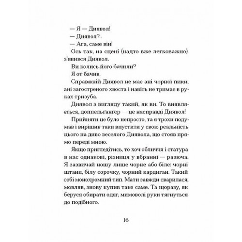 Книжка А6 "Якщо зі світу зникнуть коти" Ґенкі Кавамура№6230/Ранок/