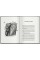Книжка А5 "Файні брюнети та інша нечисть" Юлия Нагорнюк/Ранок/(5)