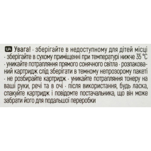 Картридж Canon Print Pro 725 LBP6000