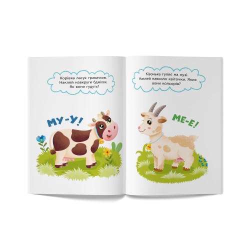 Книжка А5 "Перші наліпки для малят. Весела ферма" №6130/Кристал Бук/(50)