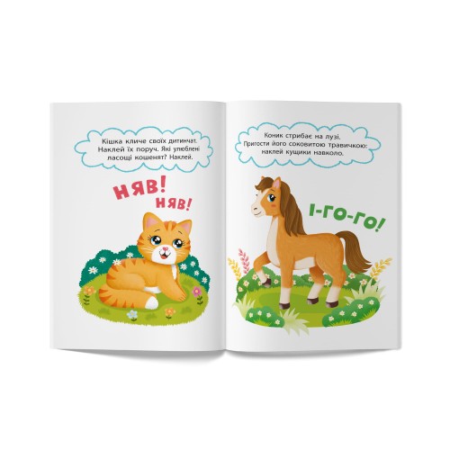 Книжка А5 "Перші наліпки для малят. Весела ферма" №6130/Кристал Бук/(50)