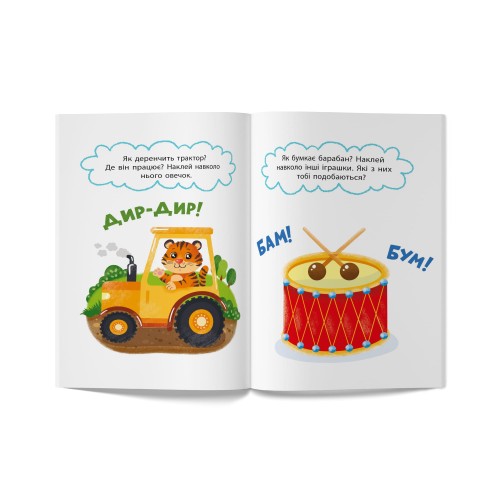 Книжка А5 "Перші наліпки для малят. Вимовляю звуки" №6208/Кристал Бук/(50)