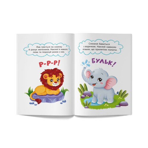 Книжка А5 "Перші наліпки для малят. Кумедні звірята" №6277/Кристал Бук/(50)
