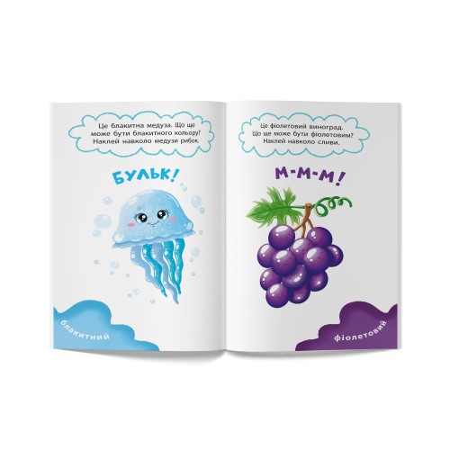 Книжка А5 "Перші наліпки для малят. Яскраві кольори" №6161/Кристал Бук/(50)